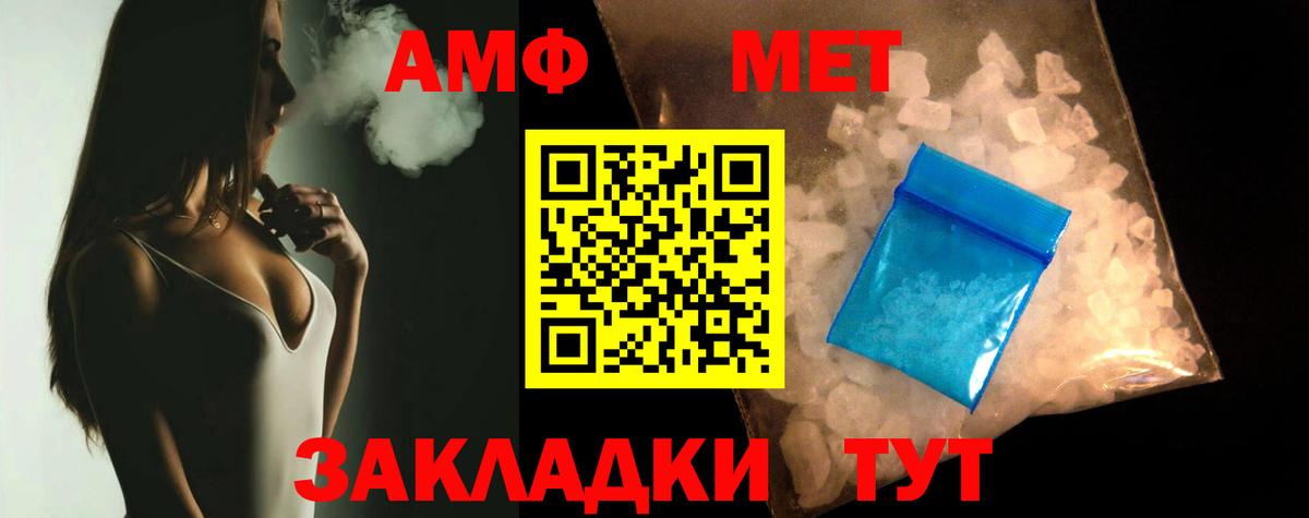 Кулебаки  Amphetamine VHQ  Вход с VPN 