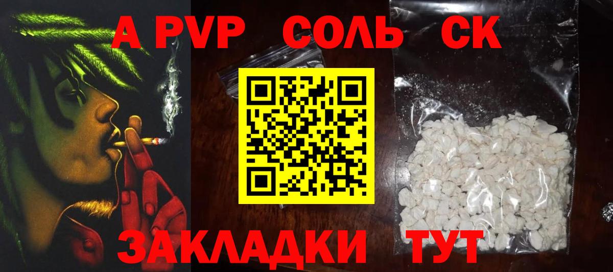 Кулебаки  A-PVP СК  Вход с VPN  наркошоп  Альфа ПВП кристаллы  Alpha-PVP кристаллы 