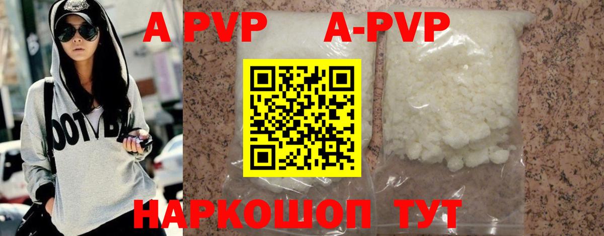 Alpha PVP мука Кулебаки