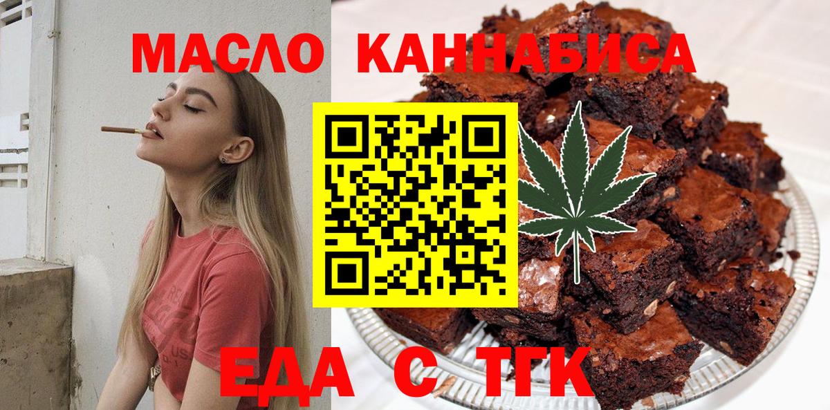 Кулебаки  Еда ТГК конопля  Вход с VPN 