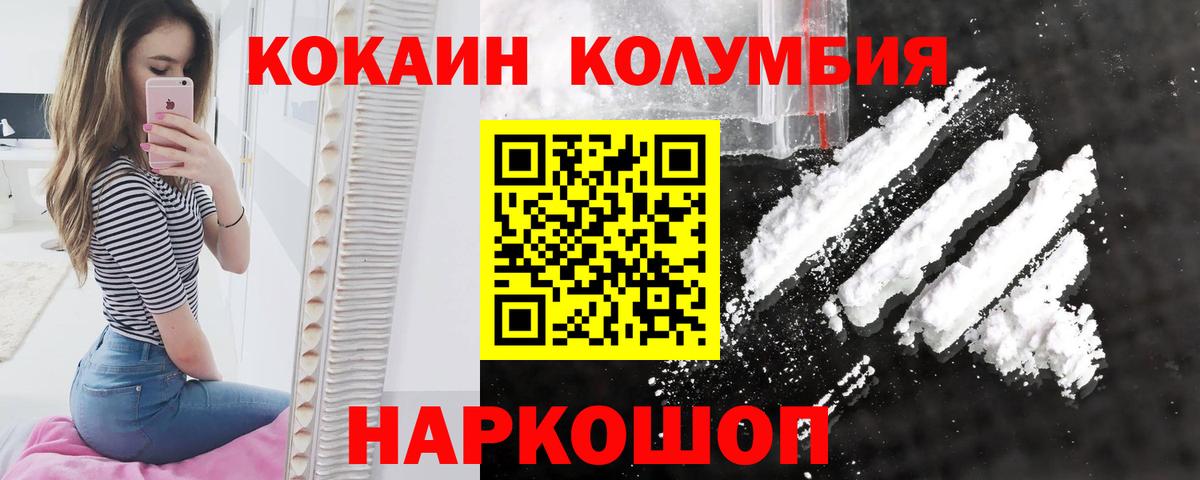 COCAIN 98%  Cocaine Эквадор  Кулебаки  Вход с VPN 