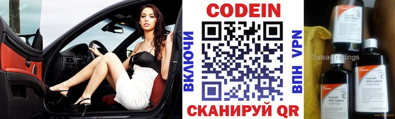Кодеин напиток Lean (лин)  где продают наркотики  omg вход  Кулебаки 
