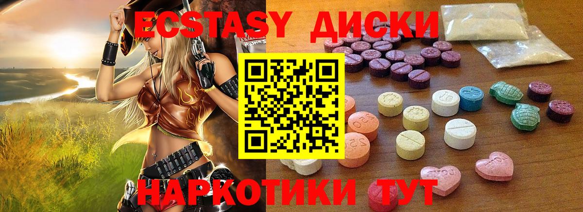 Ecstasy Cube Кулебаки
