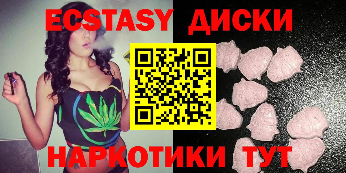 Ecstasy ешки  Ecstasy  Кулебаки  Вход с VPN  Ecstasy DUBAI 