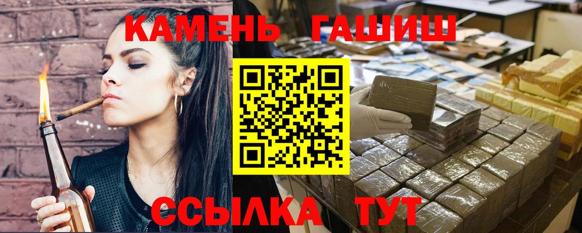 Гашиш убойный Кулебаки