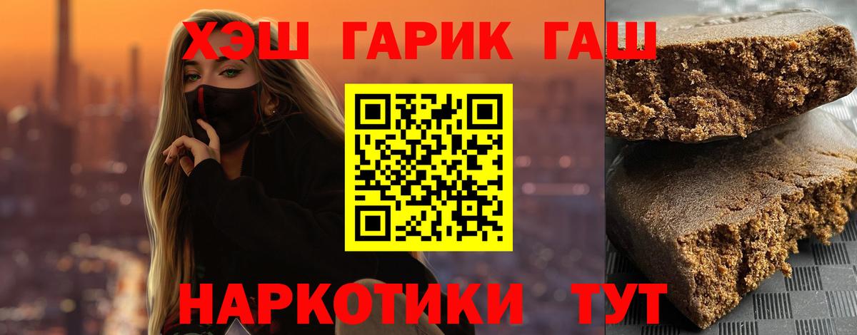 ГАШ Cannabis  Вход с VPN  ГАШИШ hashish  Кулебаки 