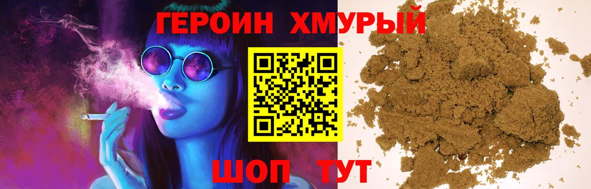 Героин VHQ  ГЕРОИН  Кулебаки  Вход с VPN 