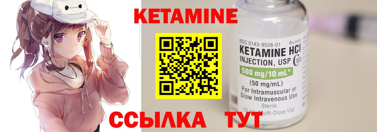 Кулебаки  КЕТАМИН ketamine  Кетамин VHQ  Вход с VPN 