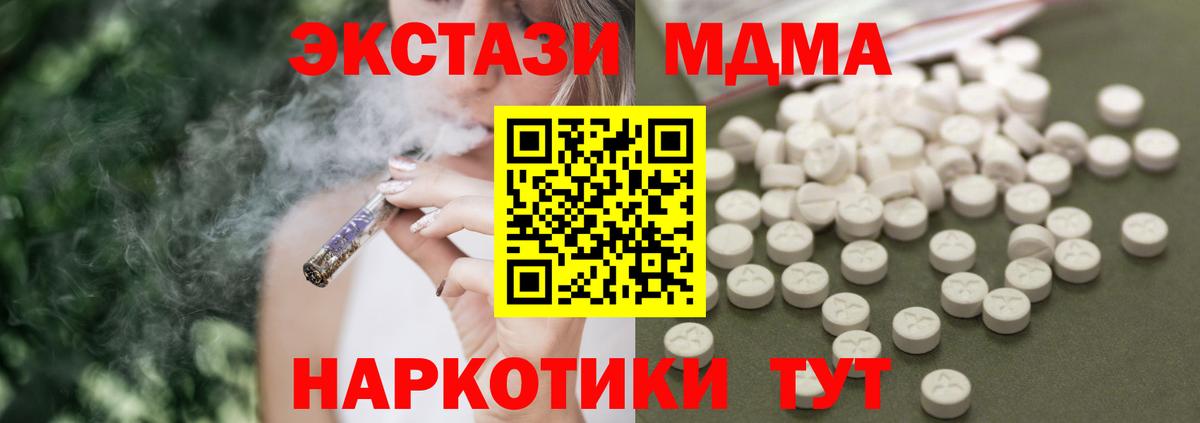 Кулебаки  МДМА кристаллы  Вход с VPN  MDMA crystal 