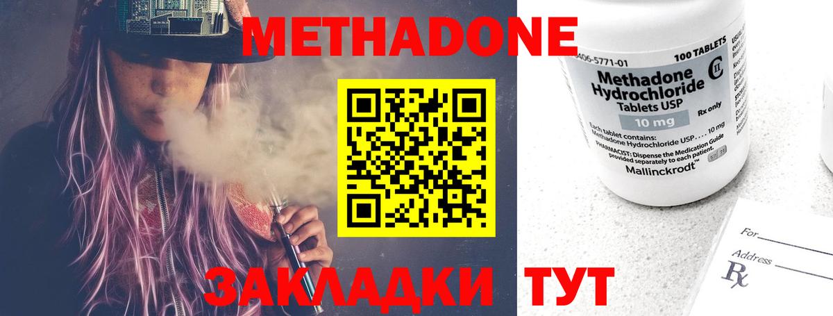Кулебаки  МЕТАДОН мёд  Вход с VPN 