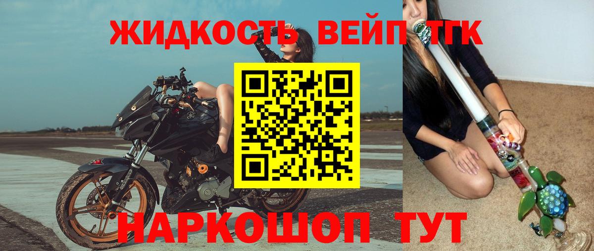 ТГК вейп  Вход с VPN  Кулебаки 