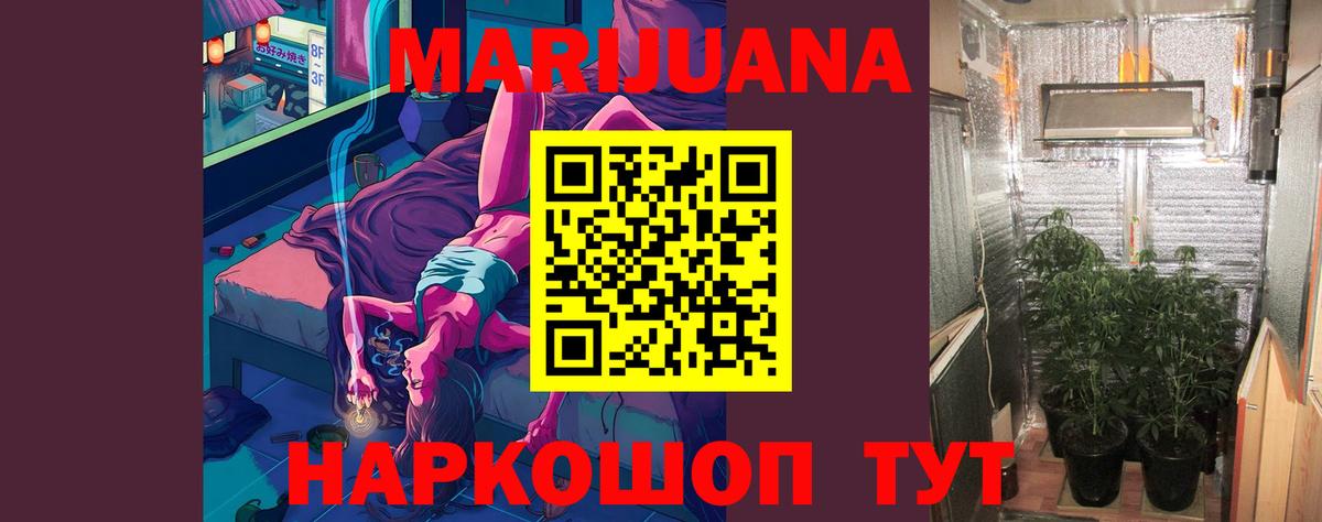 МАРИХУАНА гибрид  Конопля SATIVA & INDICA  Вход с VPN  Кулебаки 